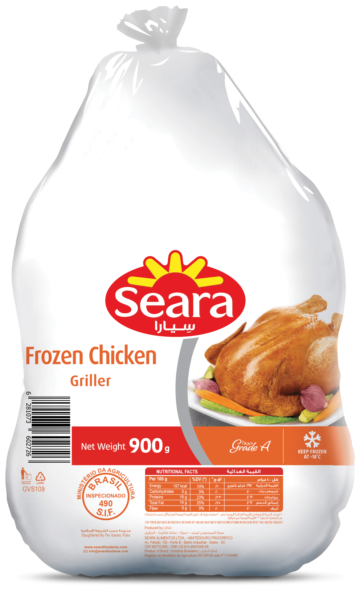 chicken griller Seara (frozen)