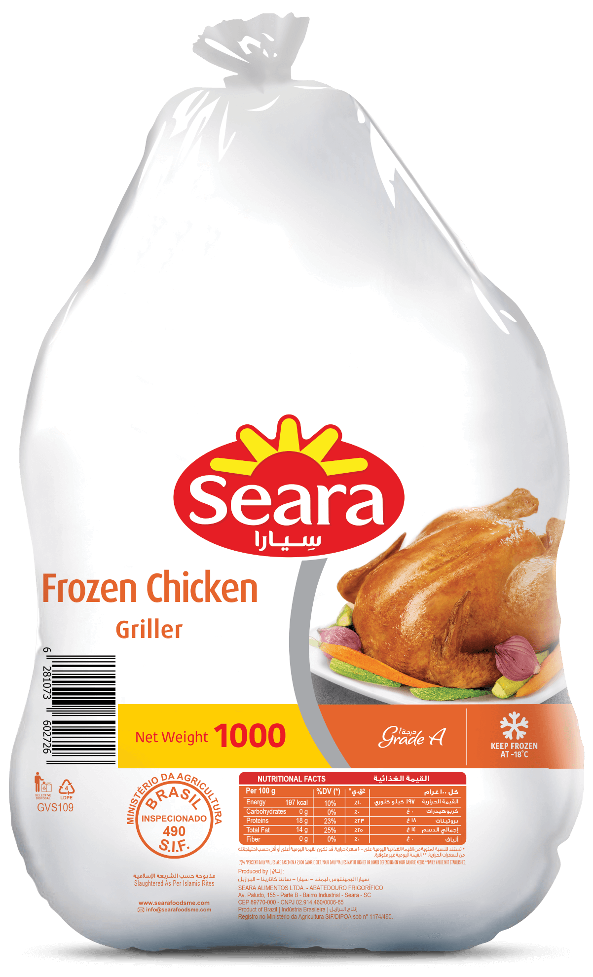 chicken griller Seara (frozen)