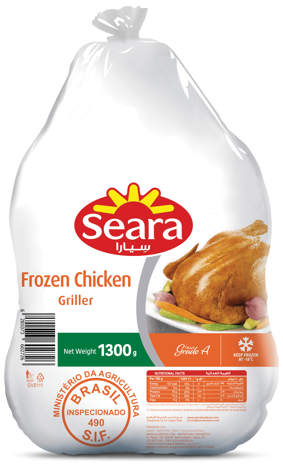 chicken griller Seara (frozen)