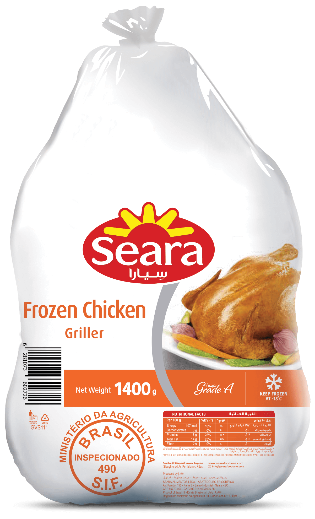 chicken griller Seara (frozen)